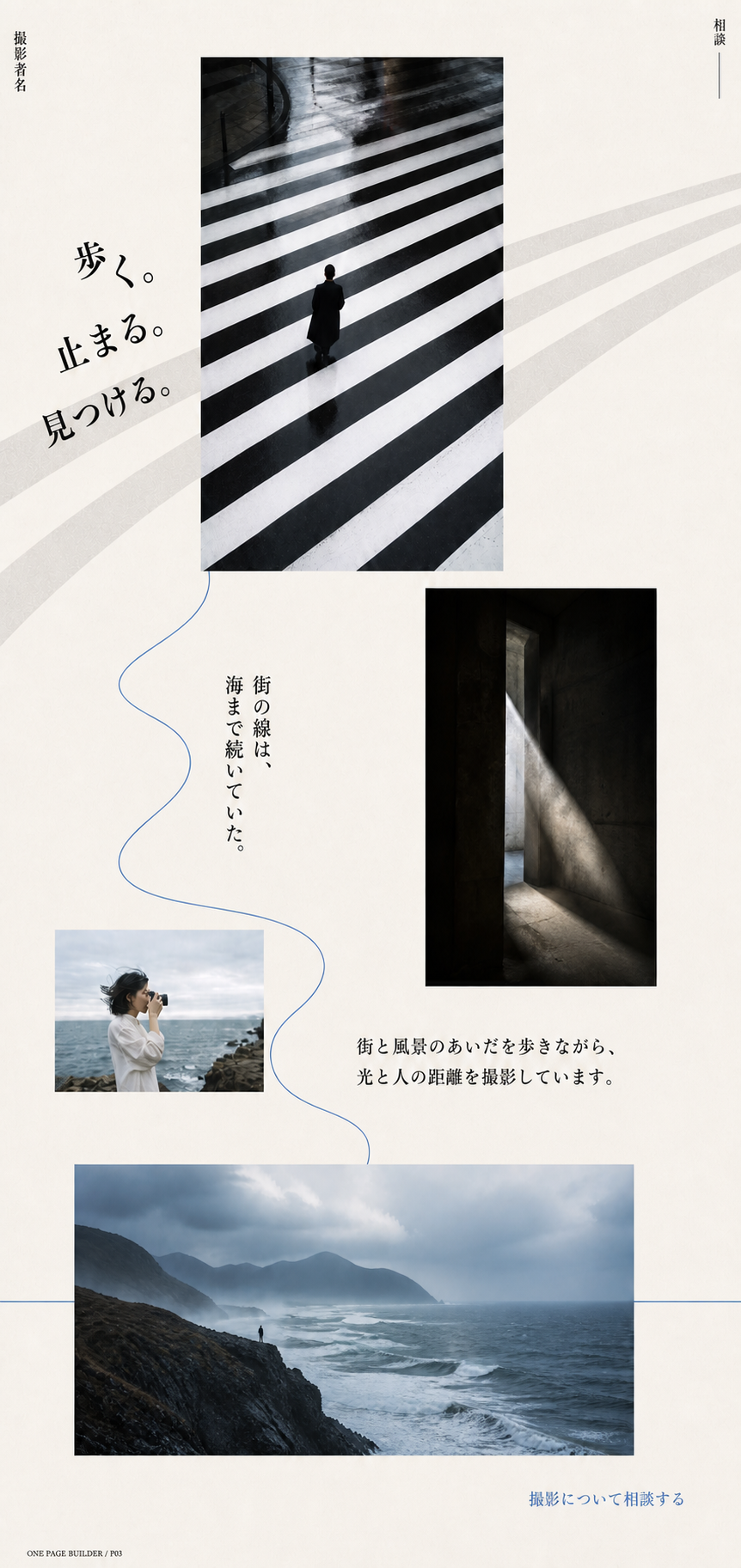 P03 風景・街撮りテンプレートのプレビュー